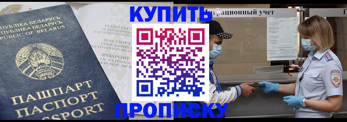 регистрация в Заозёрном