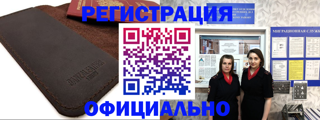 прописка иностранных граждан в Заозёрном
