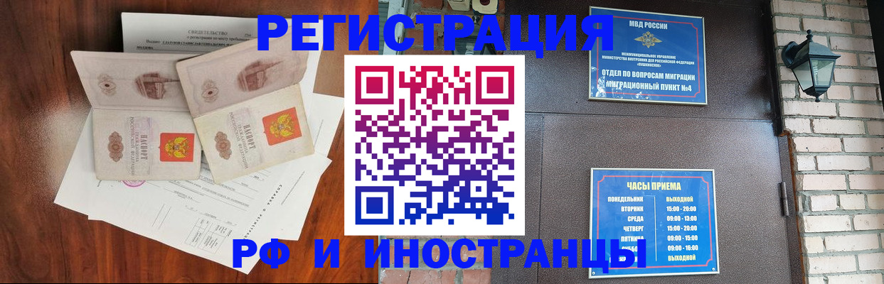 прописка в квартире в Заозёрном