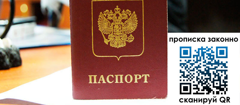 регистрация в Заозёрном регистрация в Заозёрном